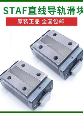 台湾STAF直线导轨滑轨滑块 BGXH15 20 25 30 35 45 55FN/BN现货