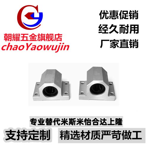 椭圆法兰线性滚珠衬套LBHC/LBHCW 6 8 10 12 16 20直线旋转轴承