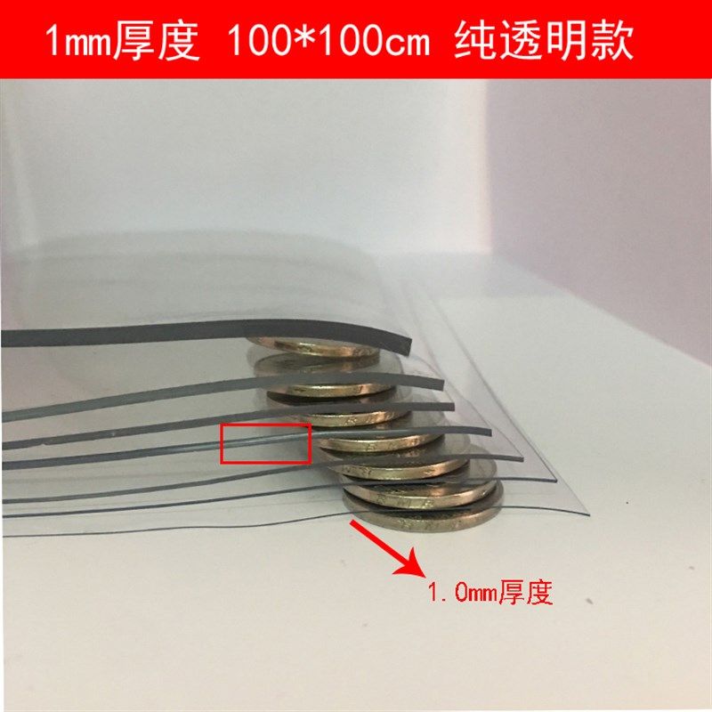 PVC透明软胶板硬板塑料薄膜餐桌防水垫门帘窗户挡风板0.5 1.0整卷,包装,五金配件包装,淘宝优惠券,粉丝福利购,淘宝优惠卷