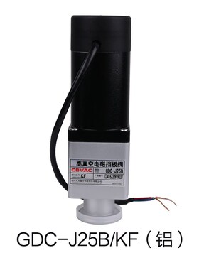 川北阀GD/GDC/GDQ-J16/25/40/50KF手动气动电磁高真空挡板阀角阀