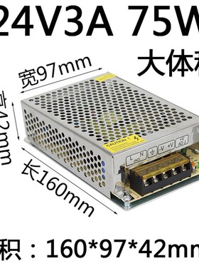 24V3A 75W直流开关电源220转s-75-24伏3a小体积变压器plc工业工控