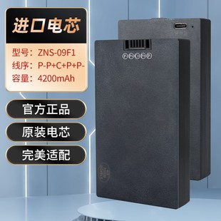 指纹锁锂电池智能密码门锁3C认证专用充电华宝通电池ZNS-09ABCEF1