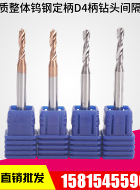 超硬4柄钨钢钻头/合金涂层钻咀2.45 2.5 2.55 2.6 2.65 2.7 2.75
