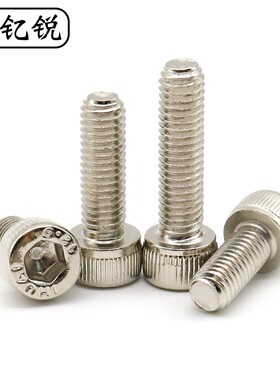 M1.4 M1.6 M2 M2.5镀镍12.9级内六角螺丝螺钉杯头*3x4x5x6x8x10mm