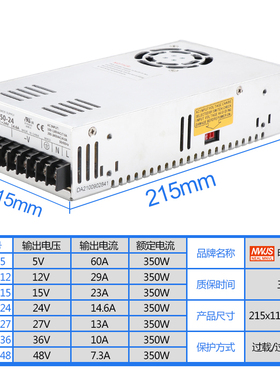 明伟350W开关电源LRS NES S-350-24V14.6A 5V12V15V27V36V 48V70V