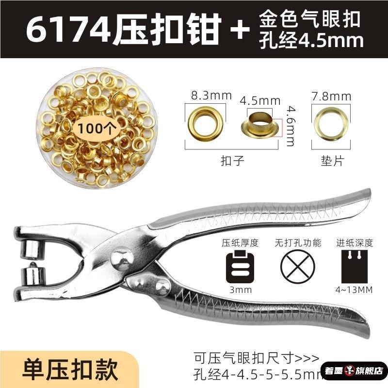 帆布扣环圈手敲打打扣机安装工具模具广告档案袋鞋帽架气眼,包装,五金配件包装,淘宝优惠券,粉丝福利购,淘宝优惠卷