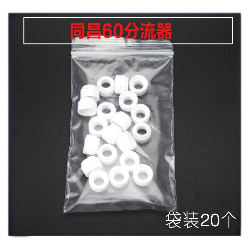 同昌80A电极割嘴60电极喷嘴LGK-63等离子切割机配件TC100割咀枪头