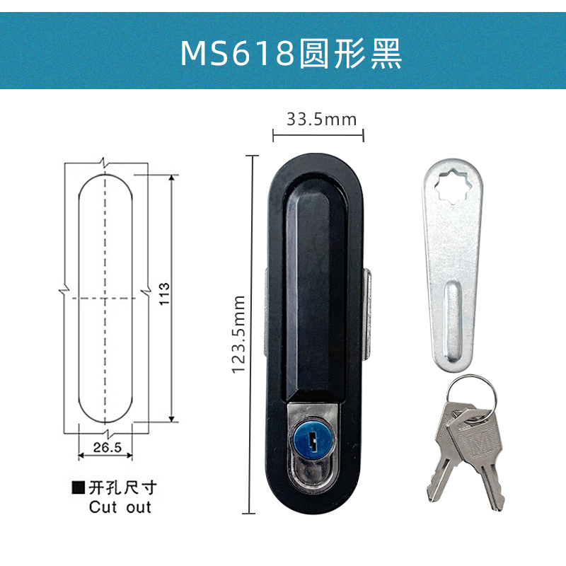 MS618平面锁配电柜门锁方形x圆形MS628机械设备高低压柜机箱机柜