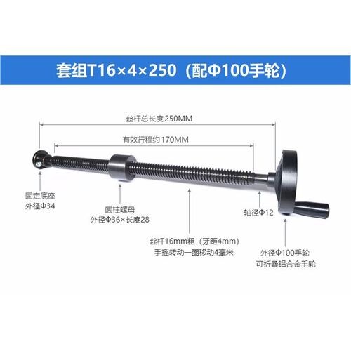 梯型丝杆套装带手轮螺母T形螺杆手摇升降丝杠传动机械夹具T20/T25