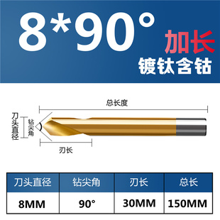 高钴中心钻头定心钻90度加长中心钻定点倒角刀定位开孔器不锈钢
