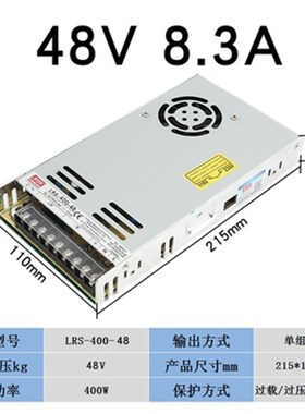 开关电源LRS/S-400-24V/5V/12V15V//24V/36V48V60V//110V400W
