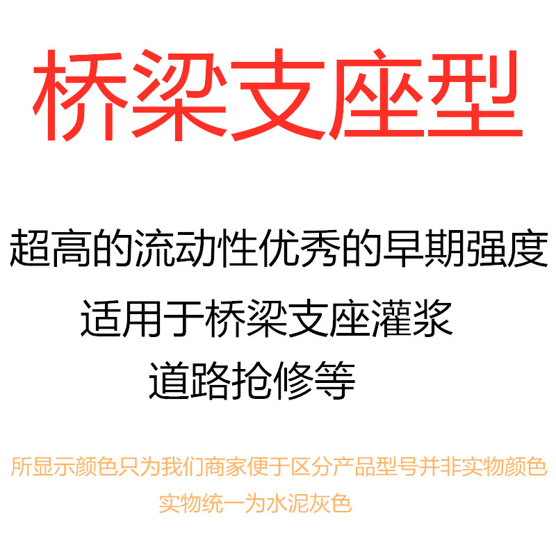 CGM高强无收缩灌浆料p自密实早强设备基础地脚螺栓C60/C80灌浆料