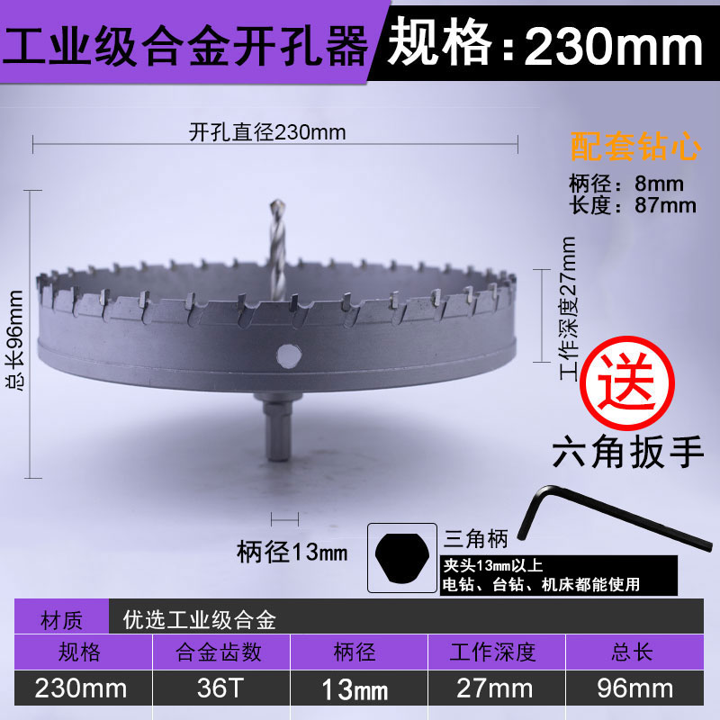 不锈钢开孔器专用钻头超硬合金钢板开孔神器20mm金属钻孔铝膜扩孔