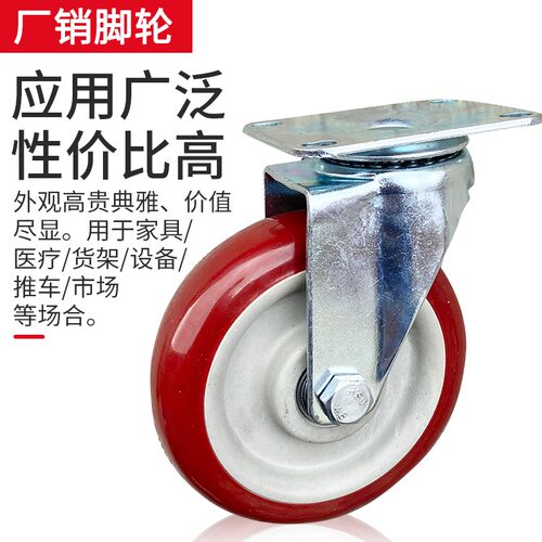 3寸静音万向轮4寸5寸圆弧橡胶弹力无声减震脚轮手推车轮子轱辘