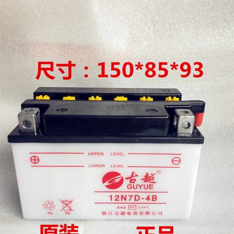 包邮摩托车电瓶12v海王星踏板车铅酸水电池女士鬼火踏板125