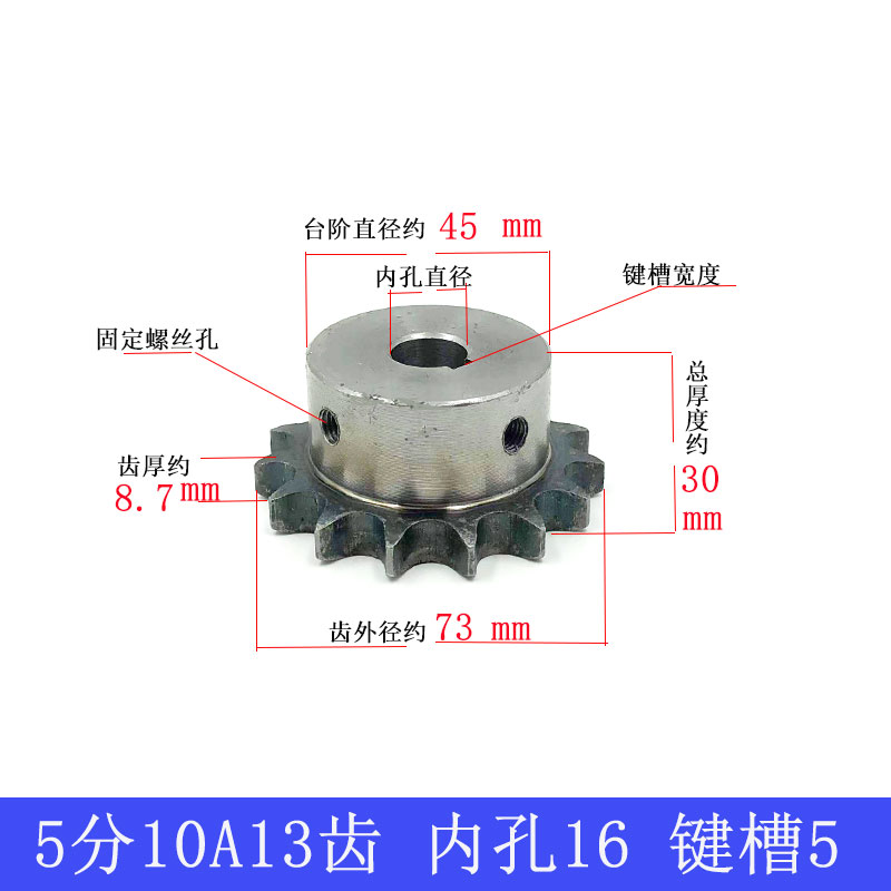 5分链轮10A单排链条轮成品孔带键槽丝孔45钢淬火10-25齿非标定做