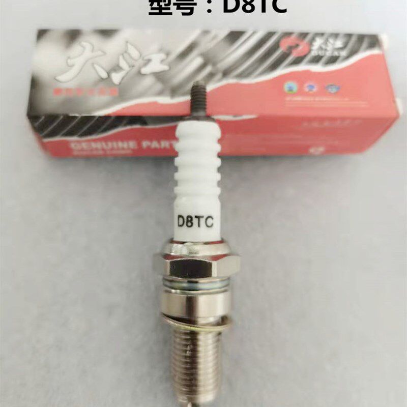 摩托车火花塞D8TC A7TC 70 110 125 150四冲程配件火嘴正品