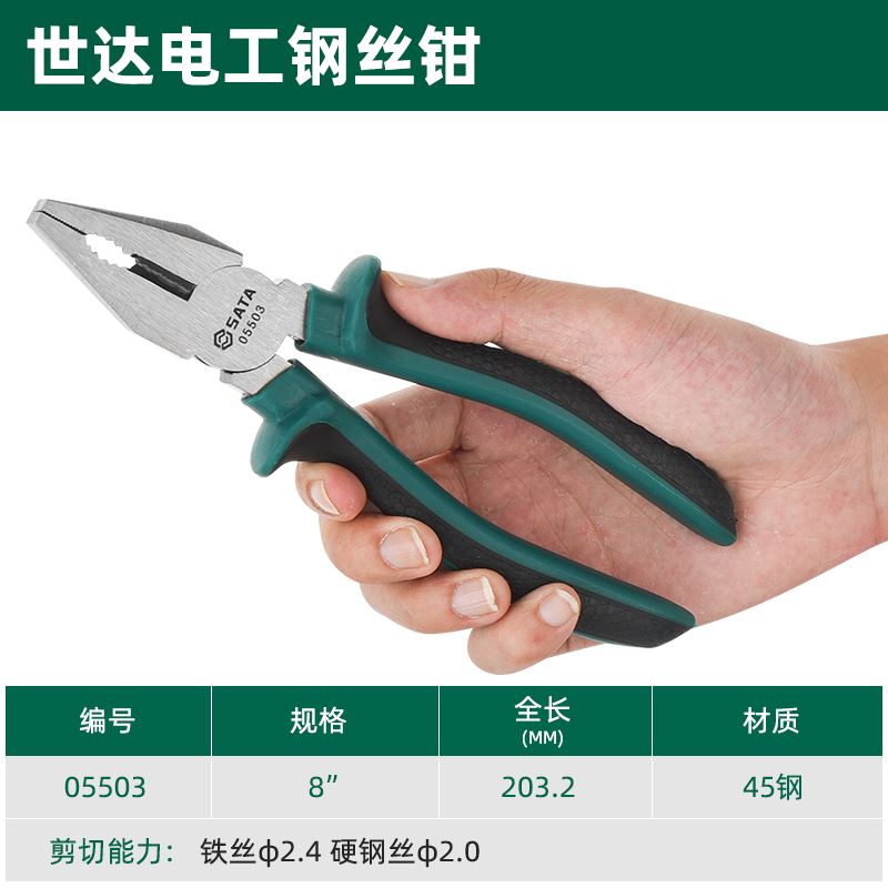 老虎钳电工专用多功能斜口钳尖嘴钳工业级钳子工具大全偏口钳剪钳