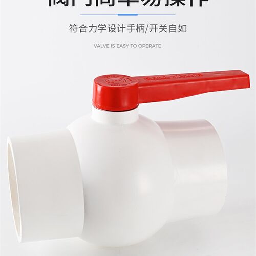 PVC球阀 PVC-U蝶阀 PVC承插球阀 塑料球阀 UPVC球阀 DN160 200