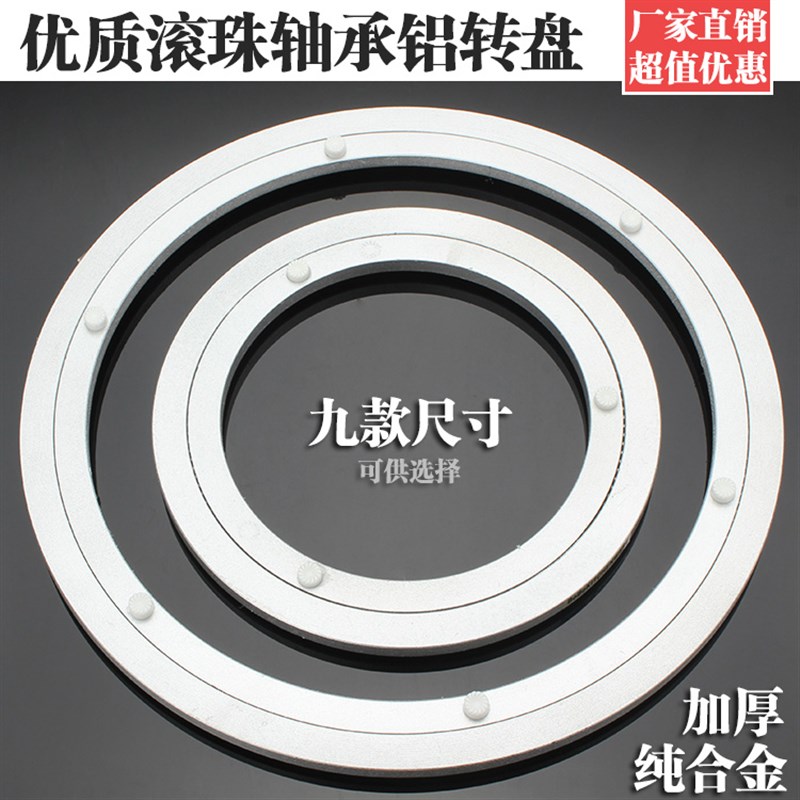 实木圆桌转盘餐桌转盘底座家具转盘圆形玻璃轴承桌面转U台转盘50c