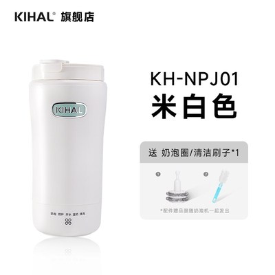 【新品推出】Kihal/Kihuo牛奶起泡咖啡拉花电热杯家用牛奶搅拌杯