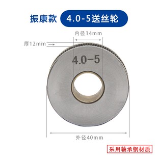 埋弧焊送丝轮振康振中焊研威达埋弧焊小车送丝轮压丝轮导丝轮