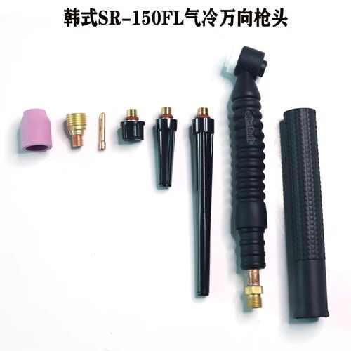 柔性氩弧焊枪头SR-150FL管道全位置焊接小枪头 TIG核电小空间焊枪