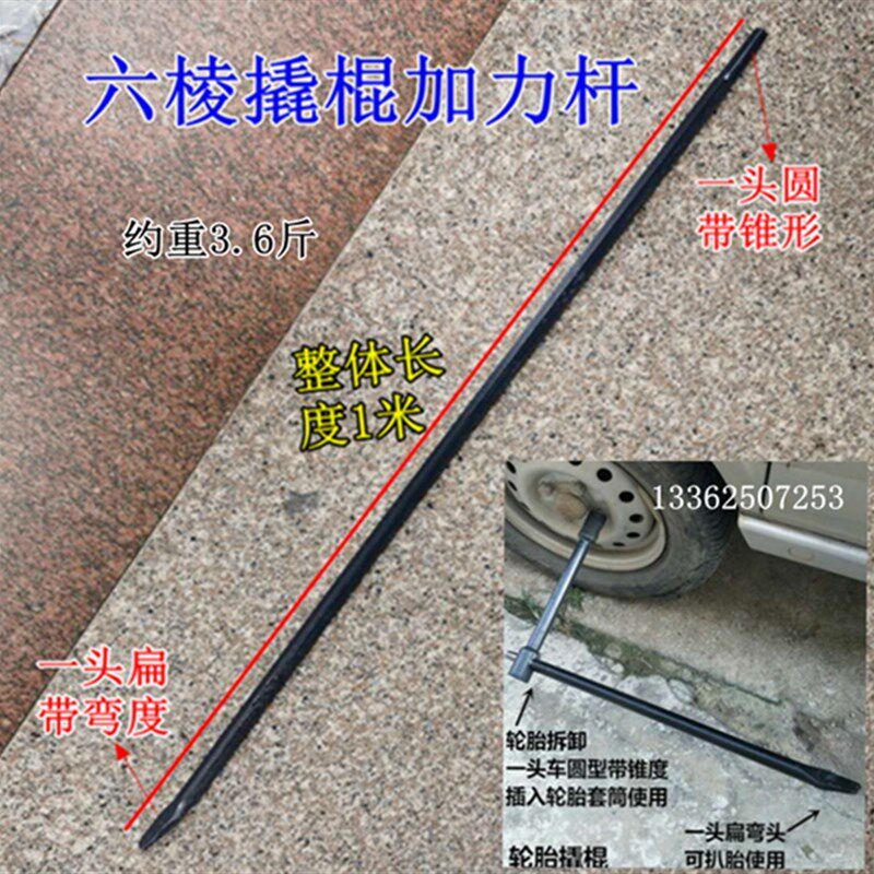 撬棍工具撬棒撬杠补胎轮胎钢钎电动车扒胎起重摩托车提油杆包邮