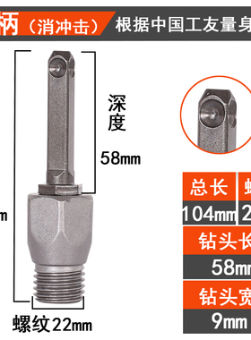 电锤冲击钻连接杆转水钻冲击钻墙壁开孔器转换接头水钻头加长杆