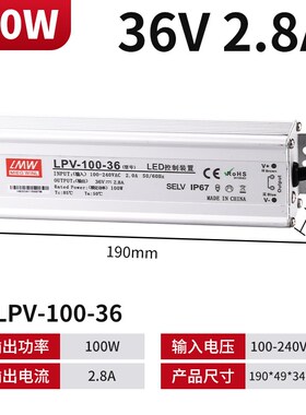 明伟防水开关电源220V转直流24V/36V/48V 60W80W400W600W户外IP67