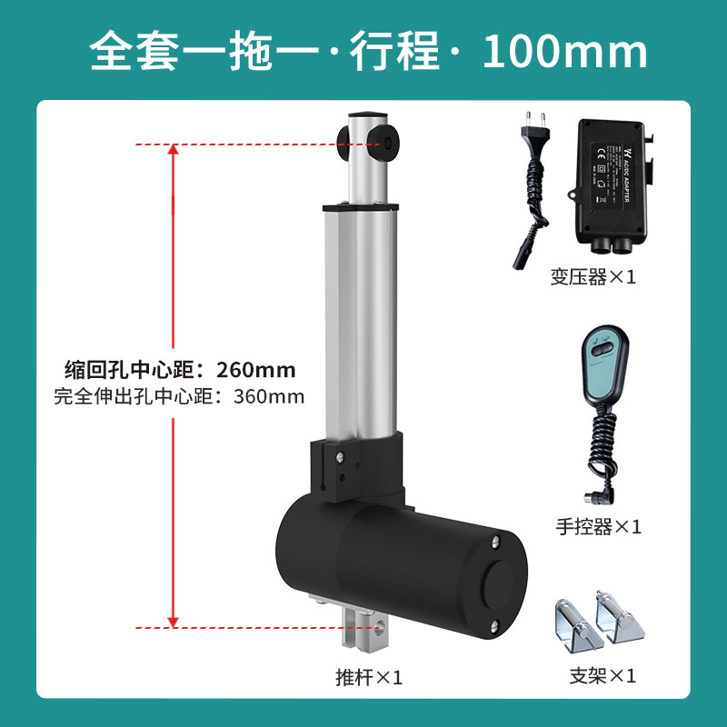 全套一拖一电动推杆电机220V24BV12V大型推杆电缸伸缩杆控制器配