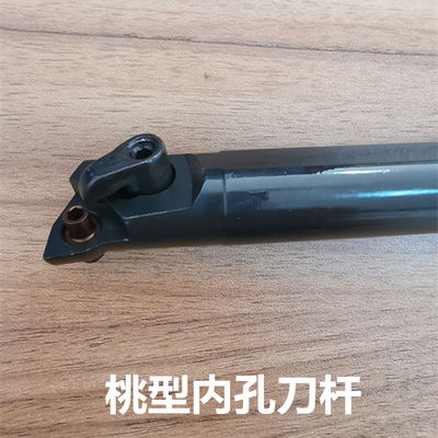 桃型数控外圆内孔车刀杆MWLNR/L1616H08/2020K08/2525M08/3232P08