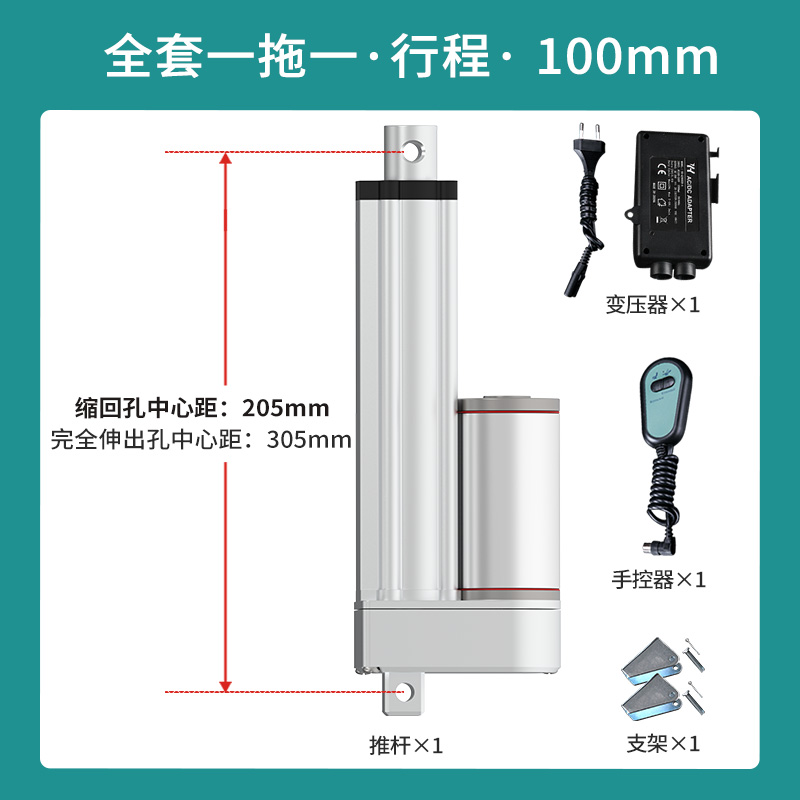 全套一拖一电动推杆电机220Vx24V12V微型小型电缸伸缩杆控制器配