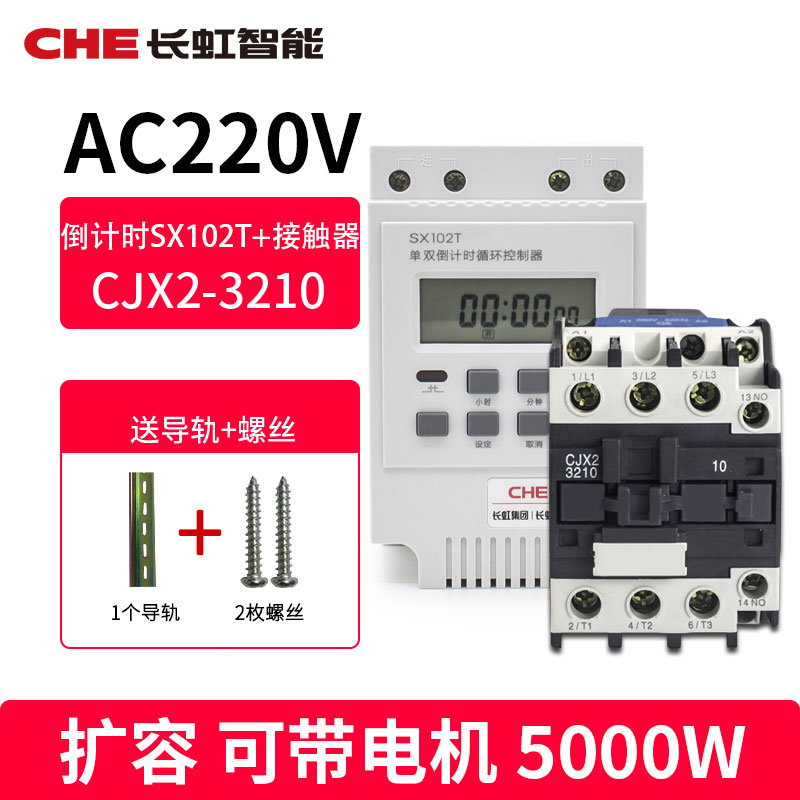 单双倒计时循环控制器SX102T定时开关220V水泵延时自动计时定时器