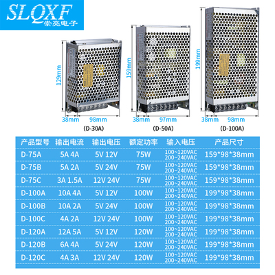 双组5V24V两路输出开关电源D-75B 5V6A24V4A 60W/75/5V5A24V2.1A