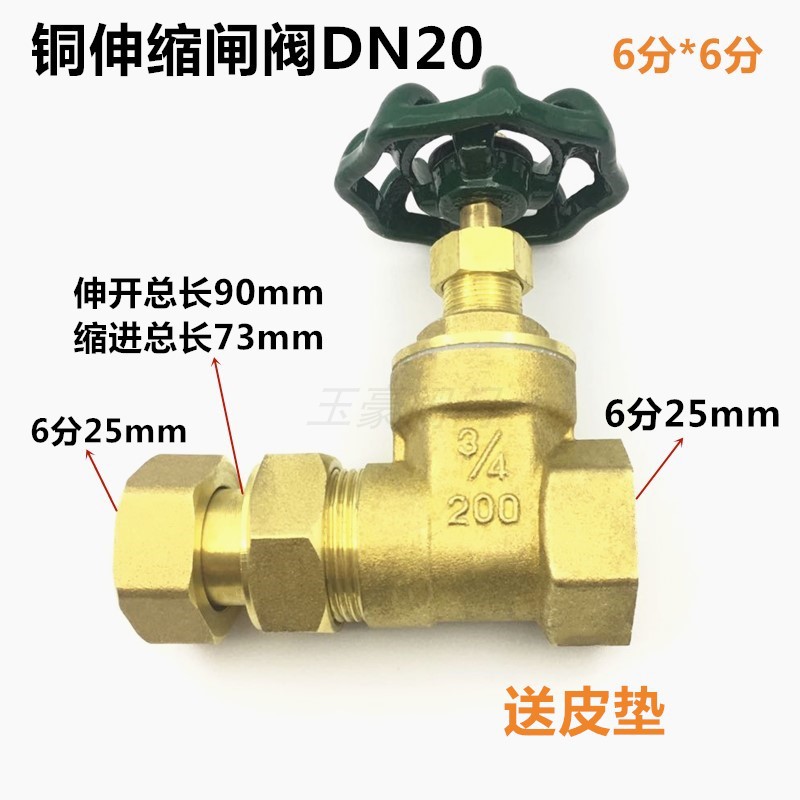 纯铜水表伸缩闸阀4分6分1寸表前活接D铜阀门DN15自来水控水开关20
