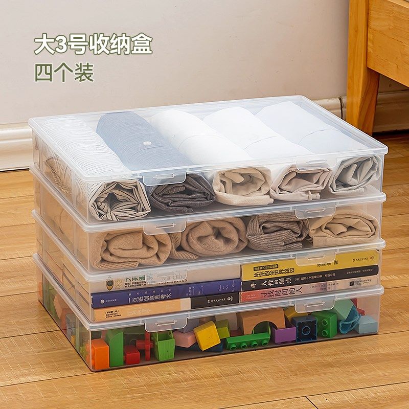 床底收纳箱家用扁平矮扁超薄整理箱床下衣服收纳神器沙发储物箱,个性定制/设计服务/DIY,明信片定制,淘宝优惠券,粉丝福利购,淘宝优惠卷