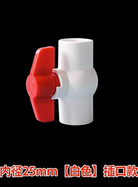 PVC球阀 阀门 开关 螺口 给水管塑料v20 25 32 40 50 63 75 90 11