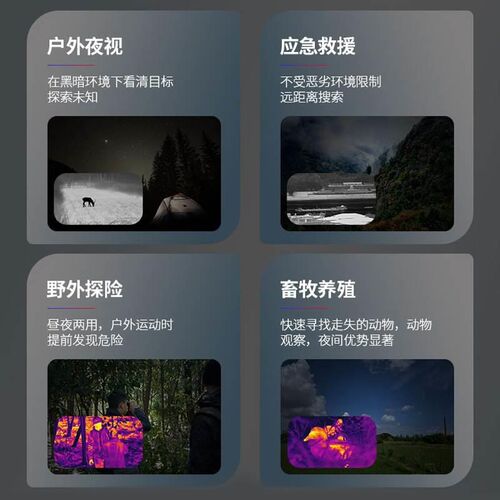 Guide高德TD210红外热成像夜视仪高清户外热感应热搜望远镜热像仪