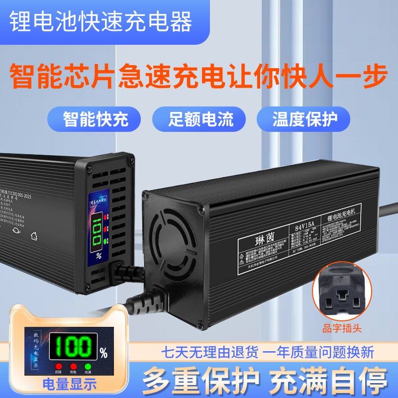 铝壳72V电动车锂电池大功率充电器84V10A88.2V87.6V8A15A20A快充,个性定制/设计服务/DIY,明信片定制,淘宝优惠券,粉丝福利购,淘宝优惠卷