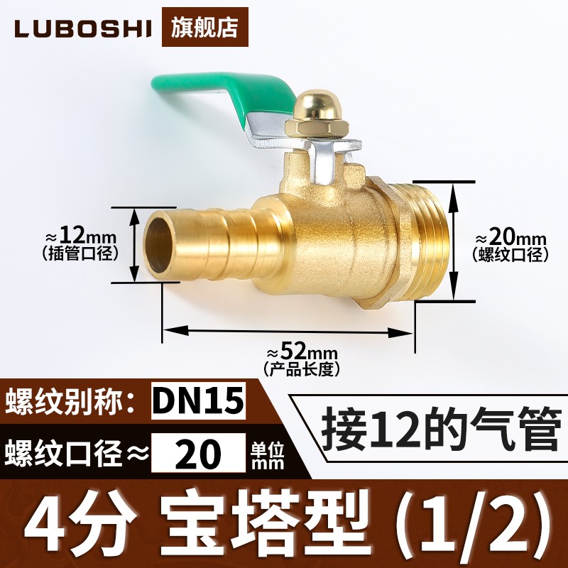 加厚气动球阀外丝绿柄全铜软管小阀门水管气管O开关内丝2分3分4分