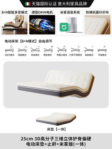 全自动智能电动床垫加硬护脊多功能震动情侣分体升降床垫零重力床