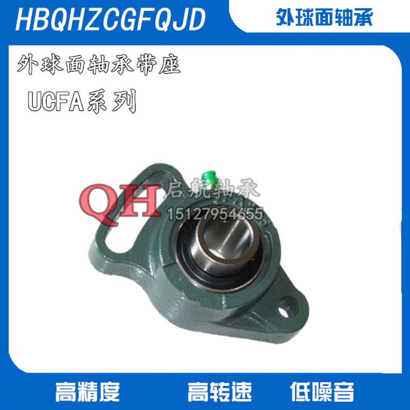 外球面轴承座UCFA204 FA205 FA206 FA207 FA208 FA209 带座轴承座