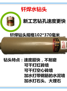 锋利薄壁钎焊 快速水钻头 速度快干打红砖墙 螺纹杆 尊龙钻头钻头