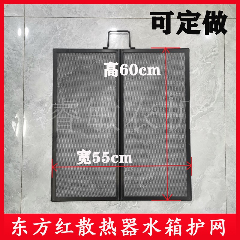 散热器水箱d防护网一中拖东方红防尘网罩东风宁波福田拖拉机配件