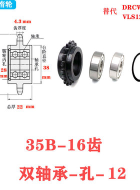 35B06C涨紧轮/惰链轮35B1516/17/18/19/20/21/25齿单双轴承调节轮