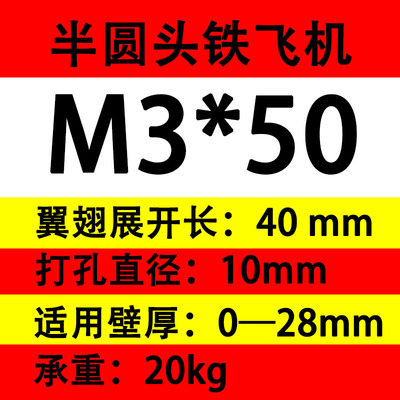 空心砖石a膏板预制板楼板伞形铁飞机六角膨胀螺丝兰花夹4M5M6M8M1