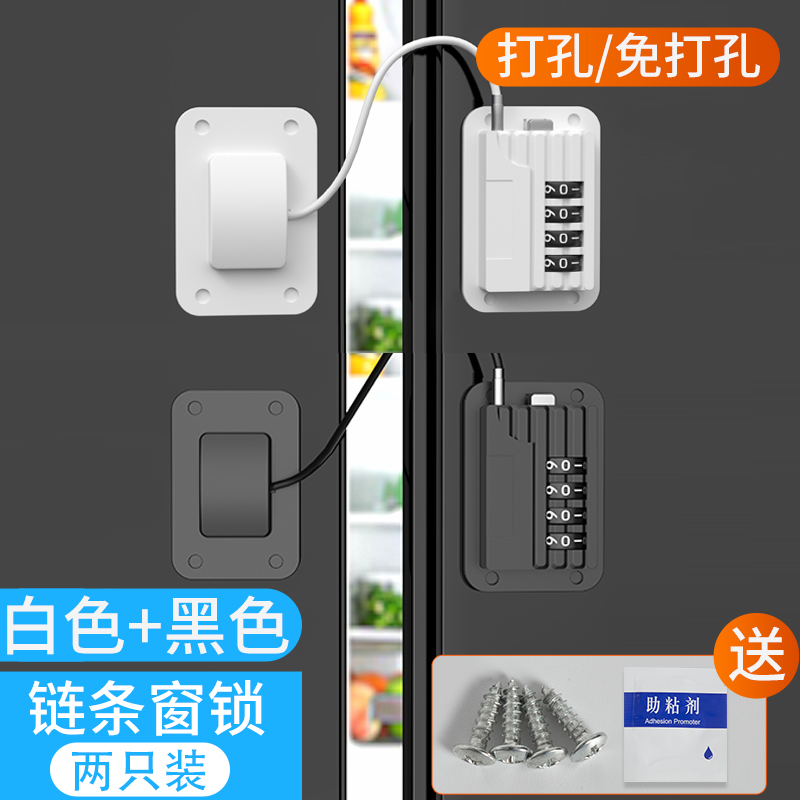 免打孔窗户抽屉锁柜子儿童安全防盗限位器柜N门锁冰箱锁密码锁宝