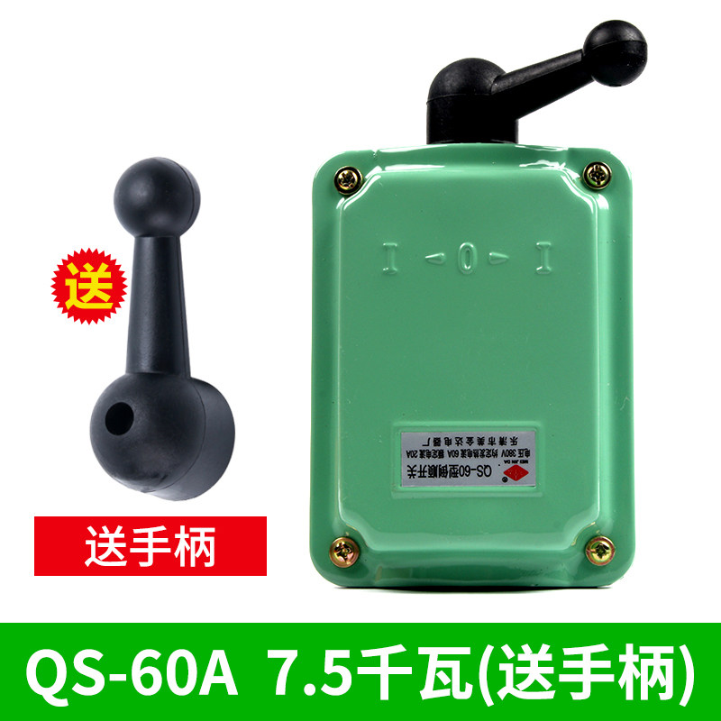 倒顺开关QS-60 30 15A 380v220v防水三相电机 和面机 正反转 铁壳