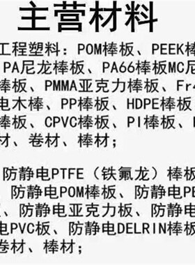 黑色PA6G+MOS2板 PA612棒耐磨PA1010+玻纤15%增强PA66 GF30尼龙板